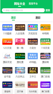 496tucomr图库免费下载安装截图2