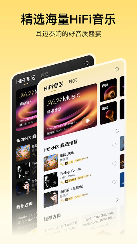 酷我音乐截图2