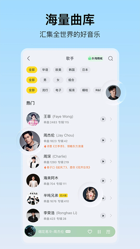 酷我音乐截图1