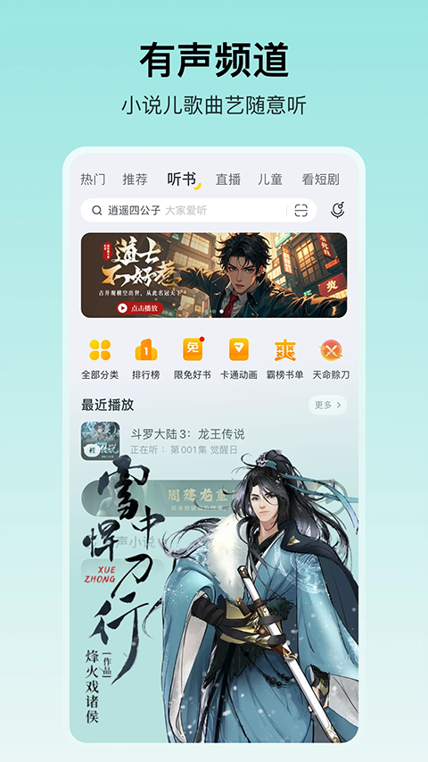 酷我音乐截图5