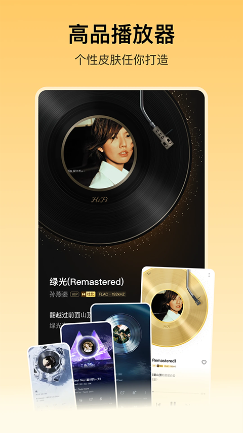 酷我音乐截图4