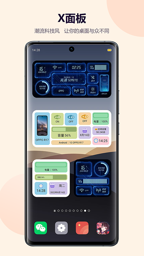 心动主题壁纸截图4