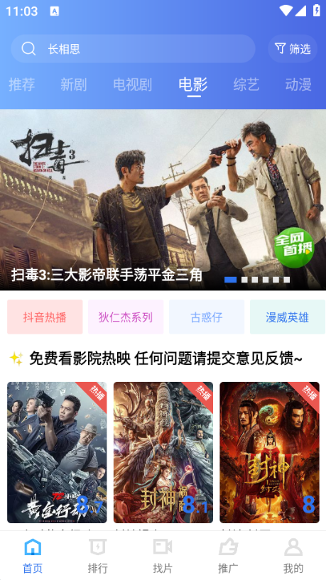 蓝猫视频官方下载最新版截图4