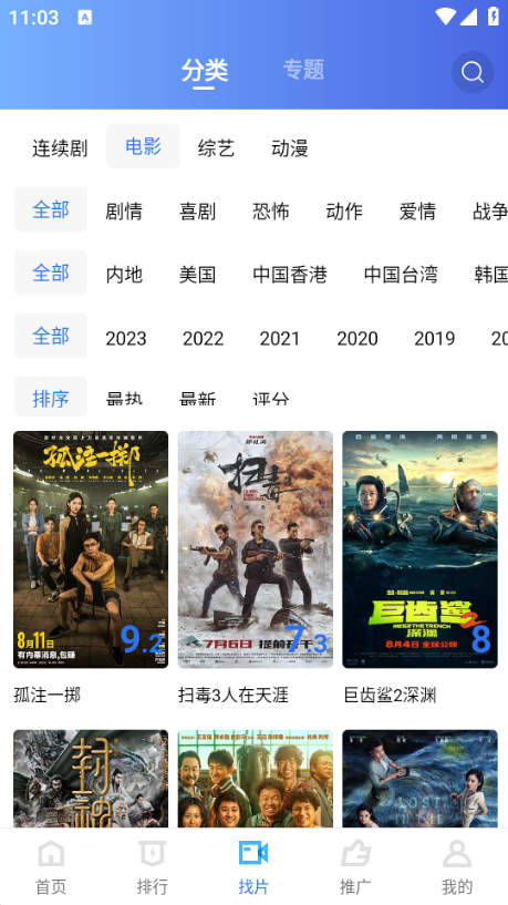 蓝猫视频官方下载最新版截图2