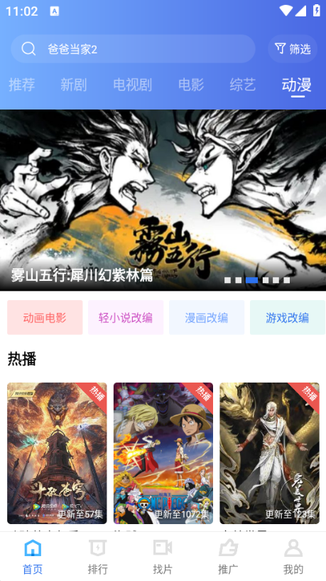 蓝猫视频官方下载最新版截图5