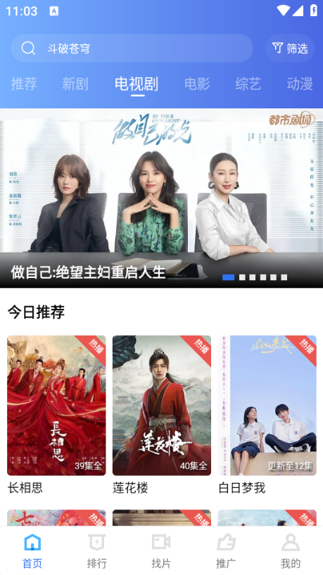 蓝猫视频官方下载最新版截图3