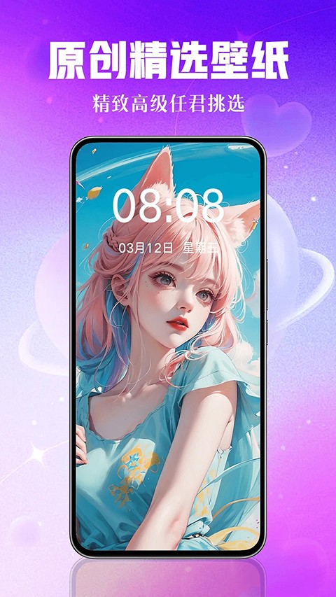 壁纸秀秀截图4