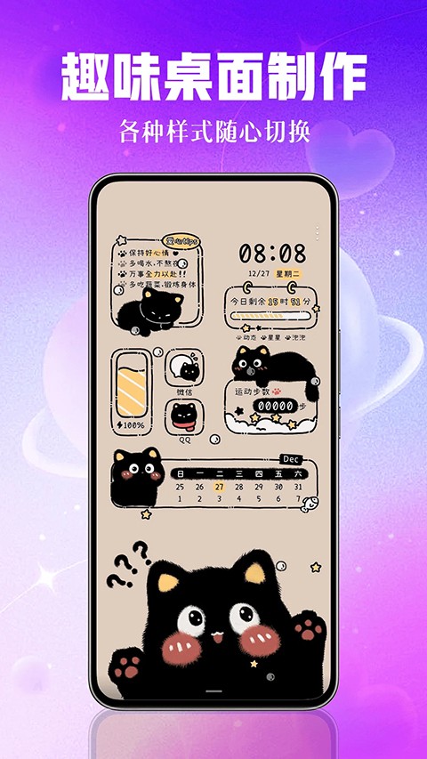 壁纸秀秀截图3
