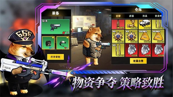 修勾逃生巨人危机截图2
