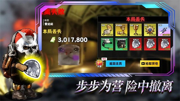 修勾逃生巨人危机截图4