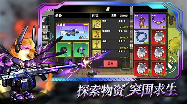 修勾逃生巨人危机截图5