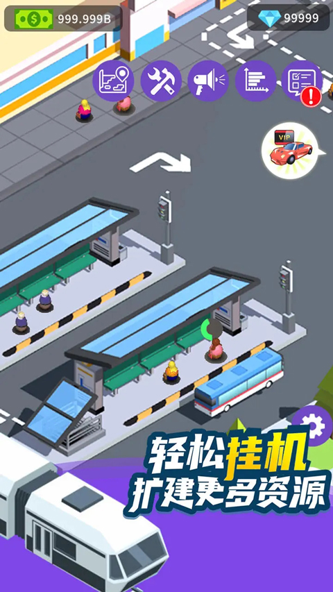 客运大亨免广告截图5