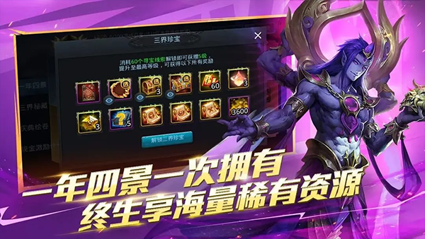 乱斗西游2九游版截图3