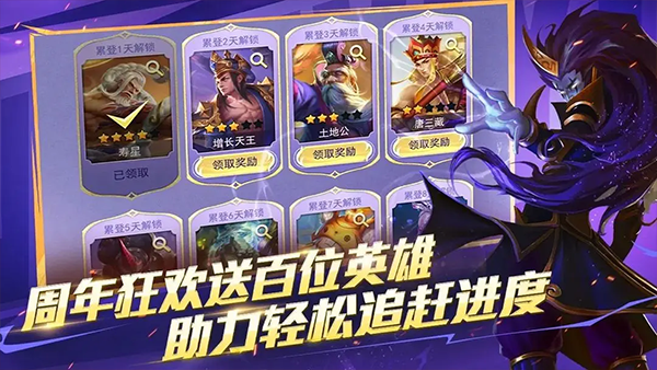 乱斗西游2九游版截图5
