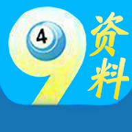 49资料图库查