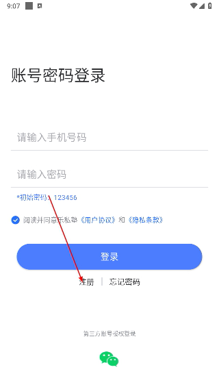 乐私塾