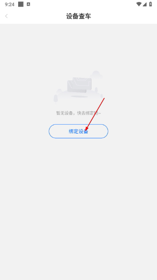 货车定位