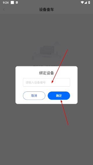 货车定位