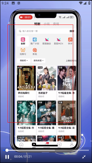 好省短剧app官方正版下载