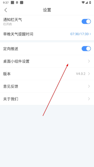 蜻蜓天气预报