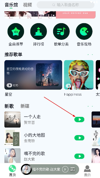 华莺音乐下载手机版