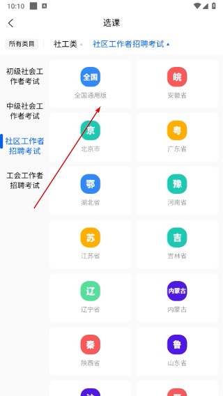 策未来