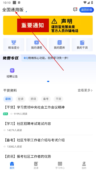 策未来