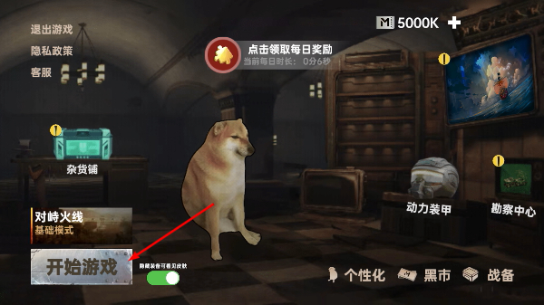 修狗三角洲行动