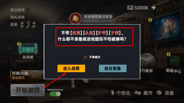 修狗三角洲行动