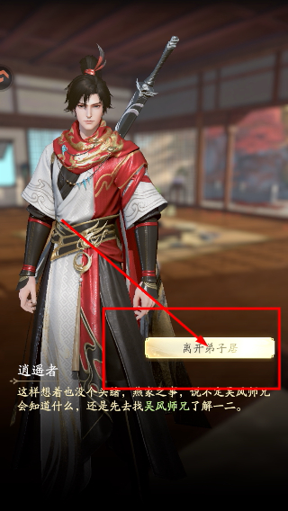 凡人修仙传人界篇小米版下载安装