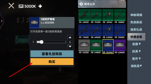修狗三角洲行动免广告版