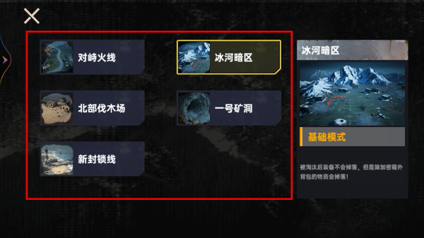 修狗三角洲行动免广告版