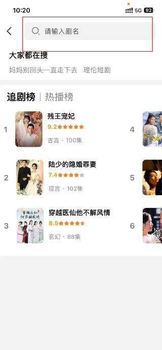 蕉果短剧app手机版下载