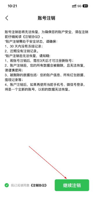 蕉果短剧app安卓版下载