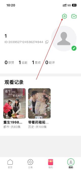 蕉果短剧app安卓版下载