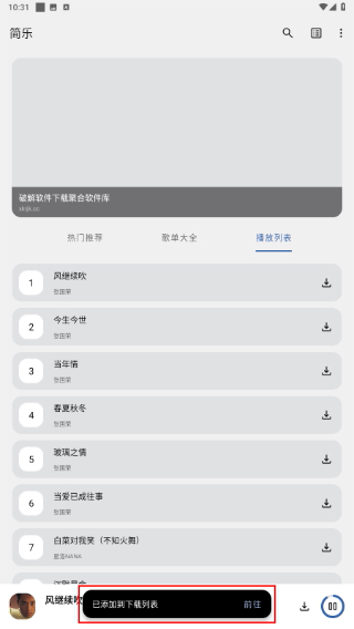 简乐工具箱