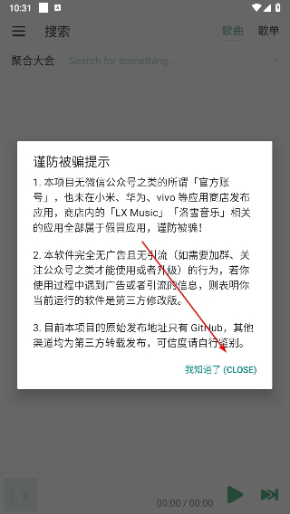 洛雪音乐