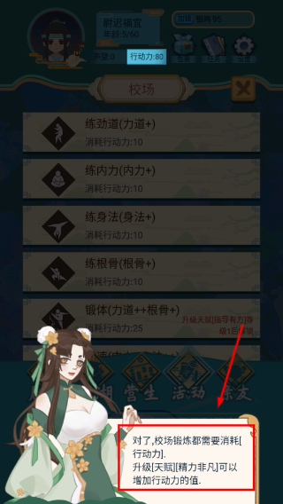 武侠人生模拟器最新版