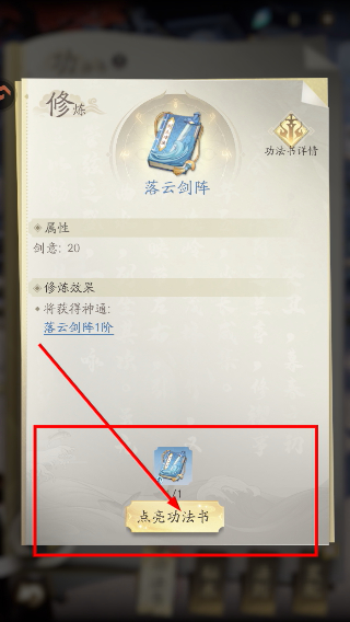 凡人修仙传人界篇vivo版