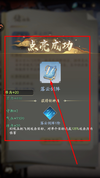凡人修仙传人界篇vivo版