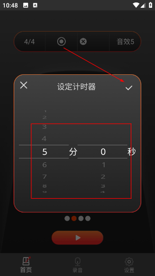 节拍器乐器大师app官方版下载