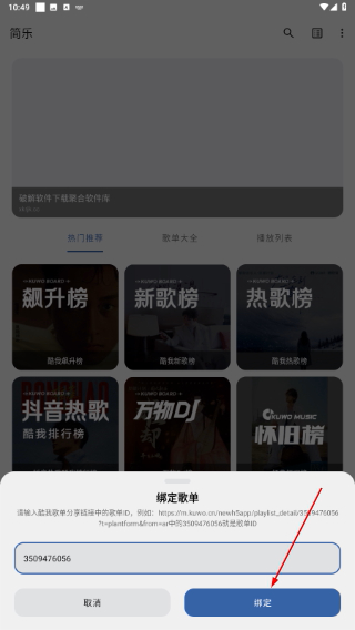 简乐音乐播放器下载