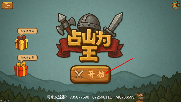 占山为王