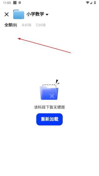 考霸刷题宝