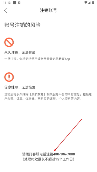 启航教育