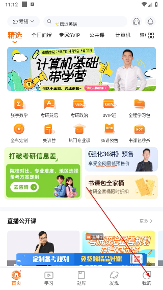 启航教育
