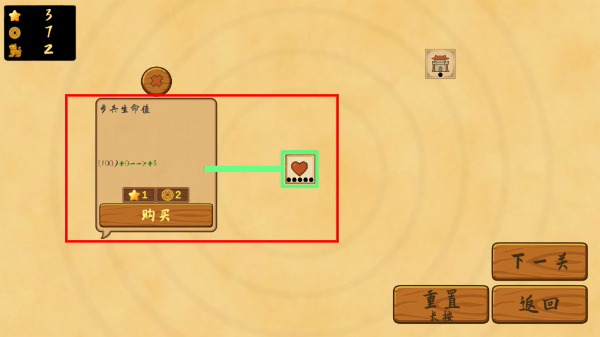 占山为王2