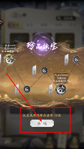 凡人修仙传人界篇九游版