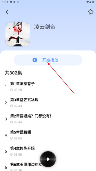 今日免费听书app安卓版下载