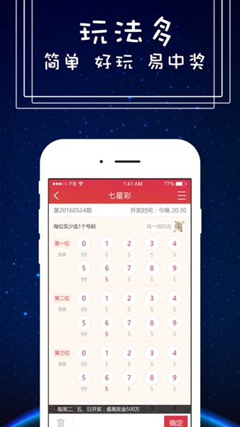 彩5官网版